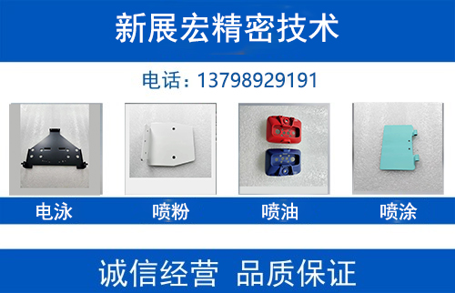 新展宏精密技术湛江线上分站